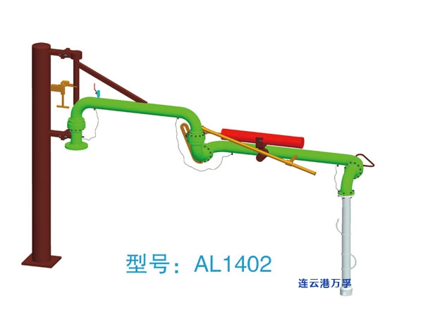 AL1402 上裝鶴管