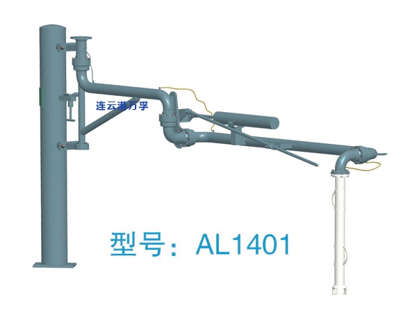 AL1401 上裝鶴管